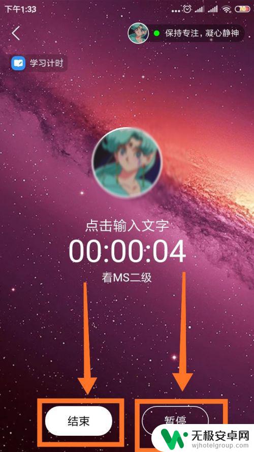 用手机学习怎么计时 怎样使用TimingAPP进行学习计时