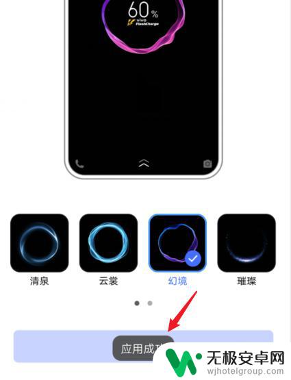 vivo手机如何设置充电界面 vivo手机充电动画如何设置