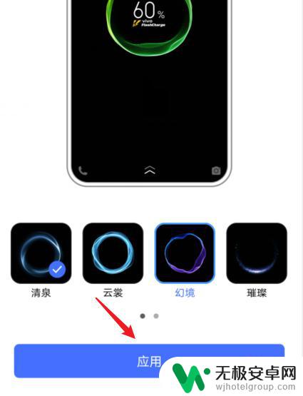 vivo手机如何设置充电界面 vivo手机充电动画如何设置