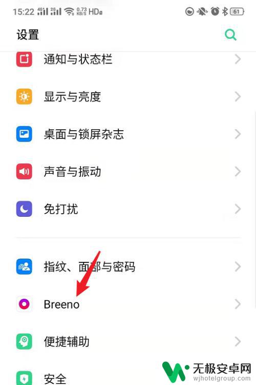 如何关闭手机速揽 breeno速览关闭方法