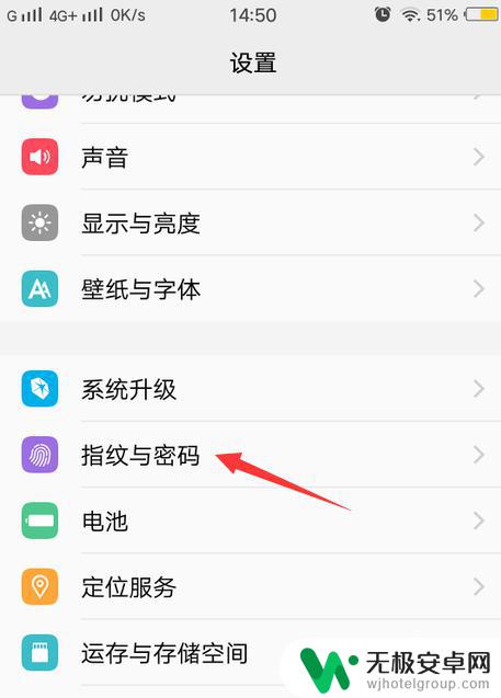 vivo隐私密码怎么改 vivo手机隐私密码怎么设置