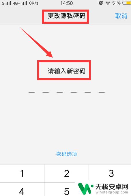 vivo隐私密码怎么改 vivo手机隐私密码怎么设置