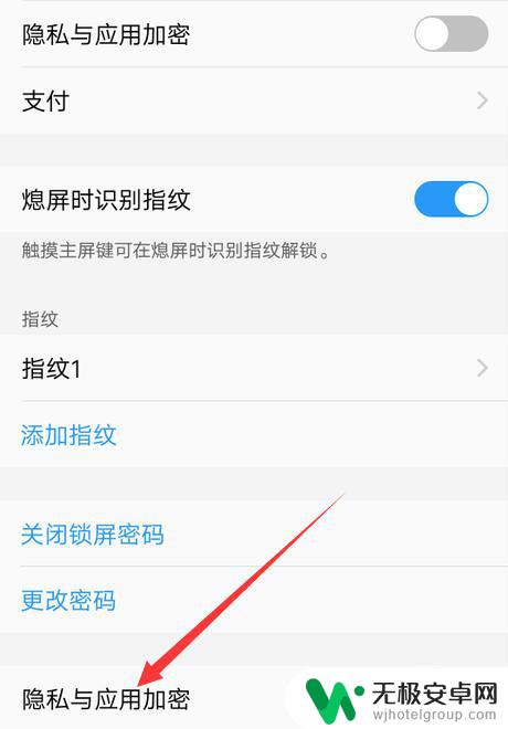 vivo隐私密码怎么改 vivo手机隐私密码怎么设置