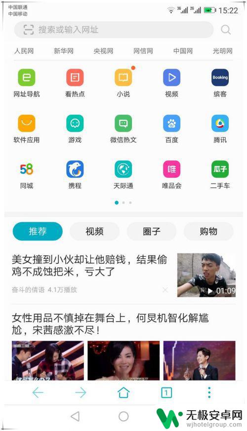 华为手机截图怎么截长屏 华为手机如何进行滚动截屏操作