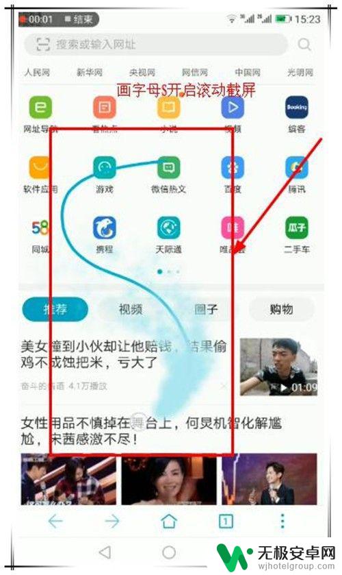 华为手机截图怎么截长屏 华为手机如何进行滚动截屏操作