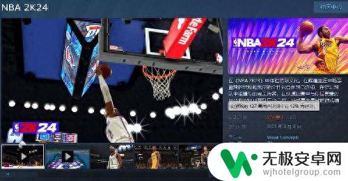 《NBA 2K24》Steam特别差评：纯纯摆烂的年度换皮