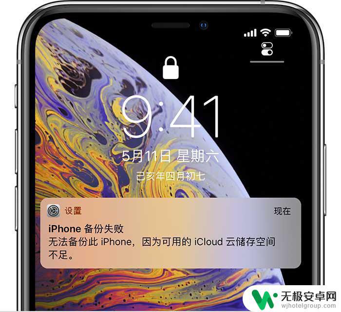 苹果无法备份你的iphone红点 如何解决无法备份此 iPhone 的问题