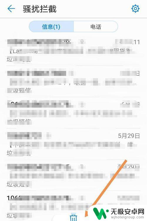 华为手机拦截的电话在哪里查看 华为手机拦截短信和电话的查看方法