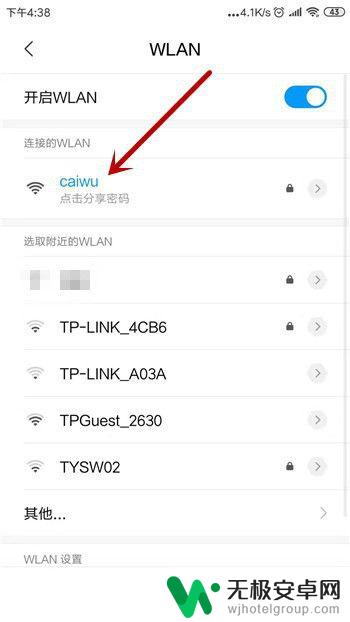 手机网络连接正常但无法上网怎么办 手机连接wifi但无法上网怎么办