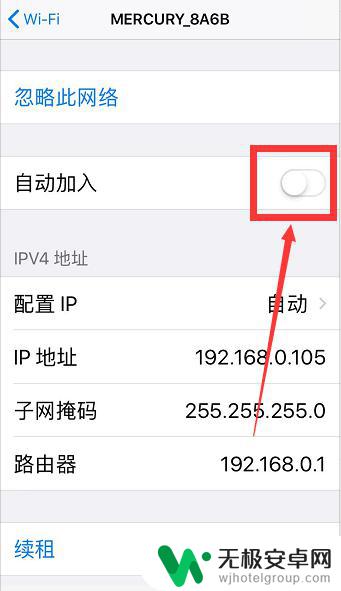 苹果手机自动连接wifi怎么关闭 苹果手机关闭WIFI自动连接的步骤