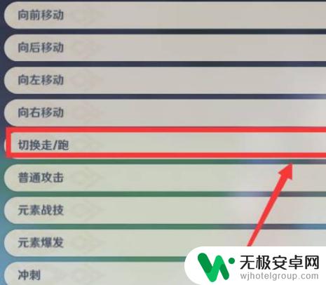 原神手机端怎么切换行走模式 原神如何切换行走模式