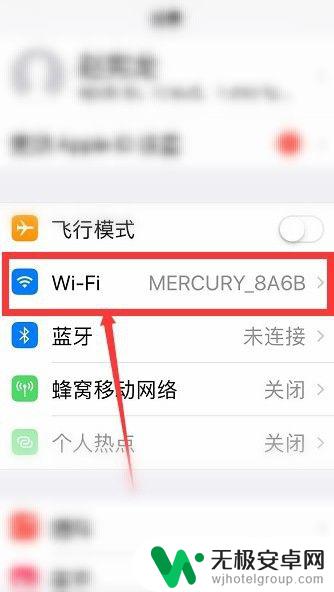 苹果手机自动连接wifi怎么关闭 苹果手机关闭WIFI自动连接的步骤