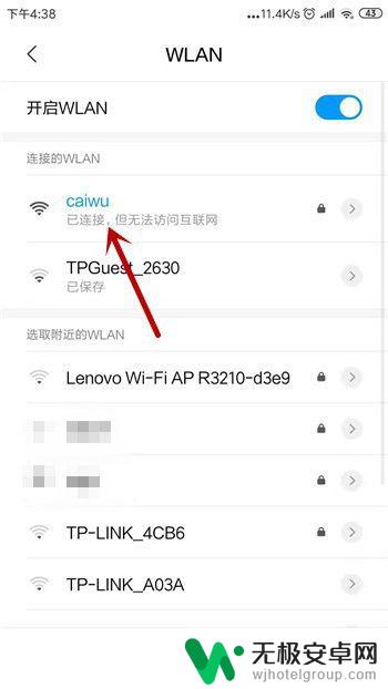 手机网络连接正常但无法上网怎么办 手机连接wifi但无法上网怎么办