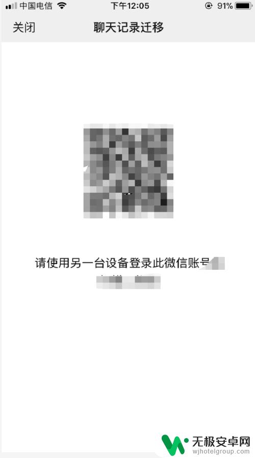 换手机了怎么把微信记录导入到新手机 如何将原微信聊天记录转移到新手机上