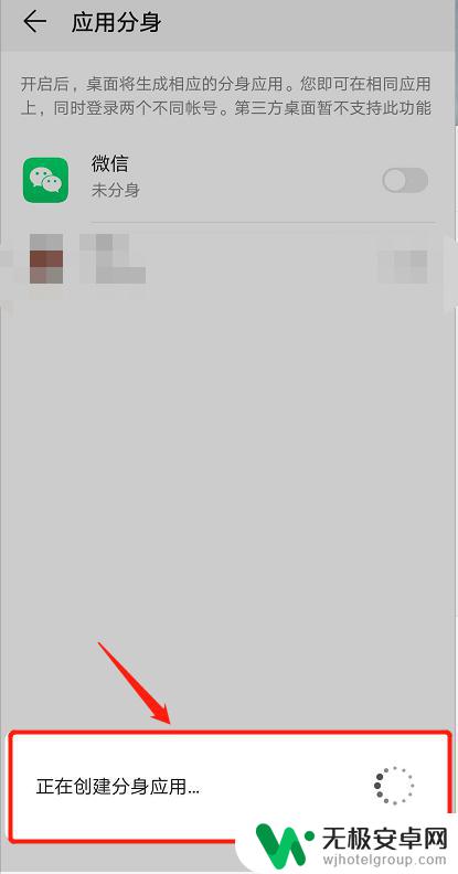 手机怎么分身微信 微信分身的使用方法