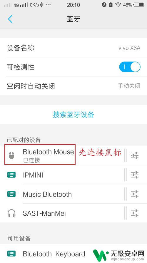 怎么用手机连接键盘鼠标 智能手机如何连接蓝牙键盘和鼠标
