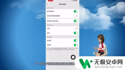 手机微信来电没有声音怎么办 微信电话没有声音但能听见铃声