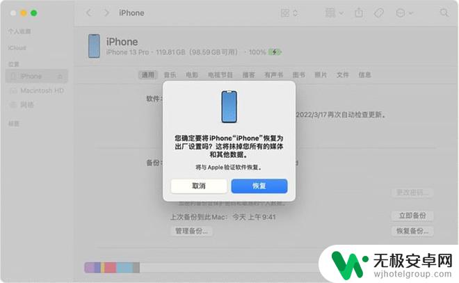 怎么还原iphone出厂设置 iPhone恢复出厂设置后如何重新设置手机