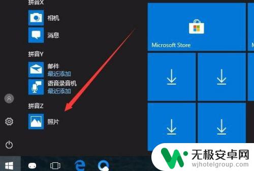 手机到电脑如何传照片 Win10手机照片如何同步到电脑