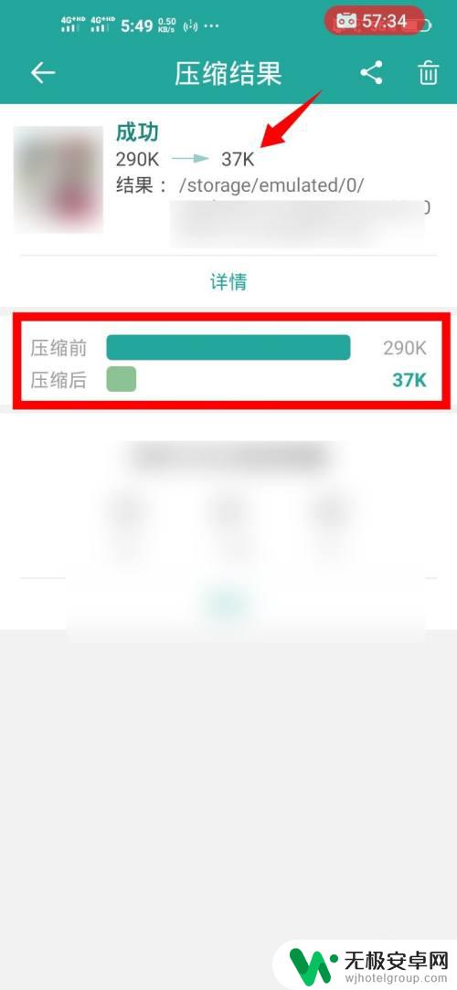 手机上修改照片小于60k 如何缩小手机照片体积