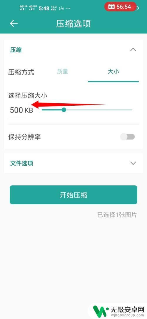 手机上修改照片小于60k 如何缩小手机照片体积