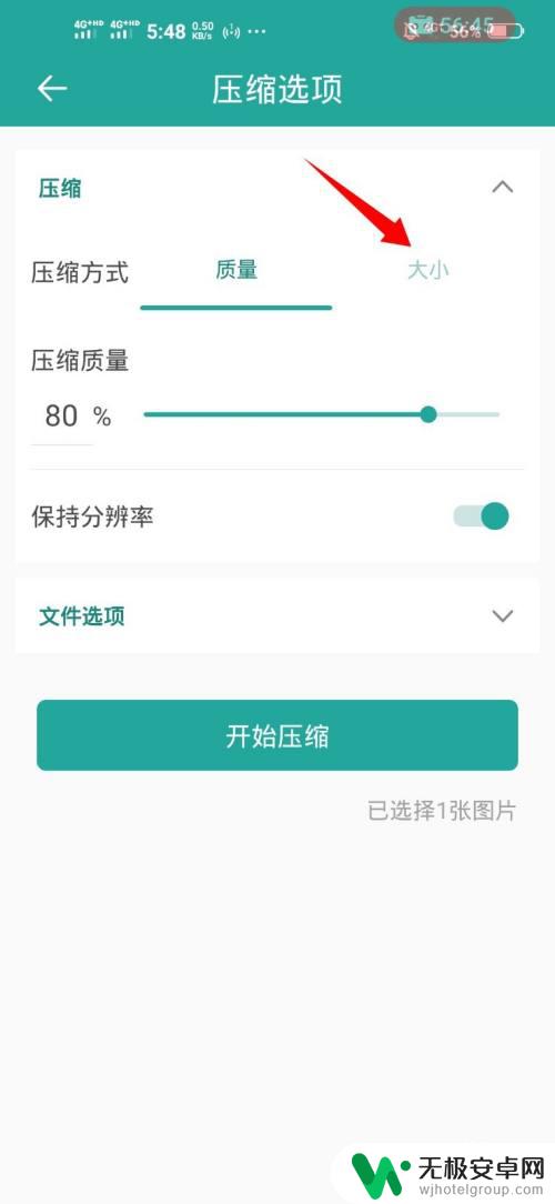 手机上修改照片小于60k 如何缩小手机照片体积