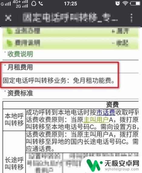 怎么绑绑定手机 固定电话和手机如何绑定