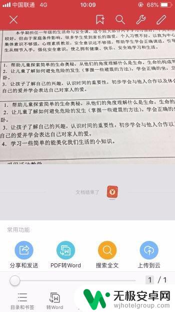 手机wps怎么转化成pdf 手机版wps如何将文档转化成PDF格式教程