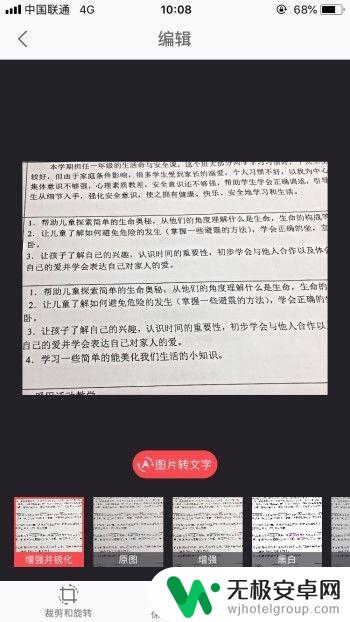 手机wps怎么转化成pdf 手机版wps如何将文档转化成PDF格式教程