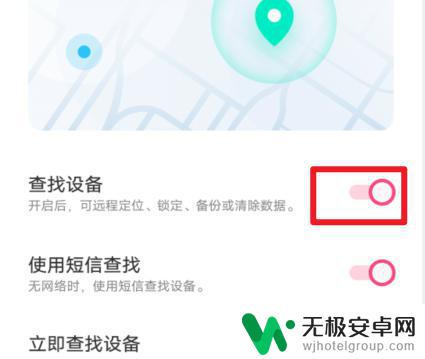 vivo两个手机怎么绑定定位 vivo手机的定位追踪功能怎么开启