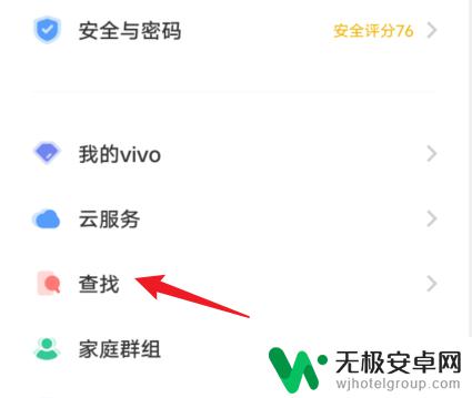 vivo两个手机怎么绑定定位 vivo手机的定位追踪功能怎么开启