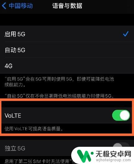 苹果12怎样打开volte 苹果12如何开启volte功能