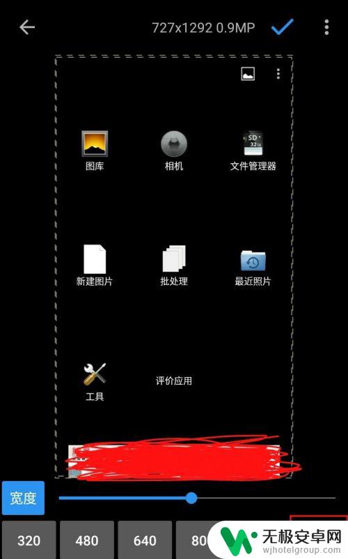 手机怎么改尺寸和像素 怎样使用手机应用改变图片像素尺寸