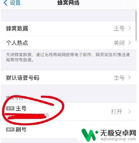 苹果12怎样打开volte 苹果12如何开启volte功能