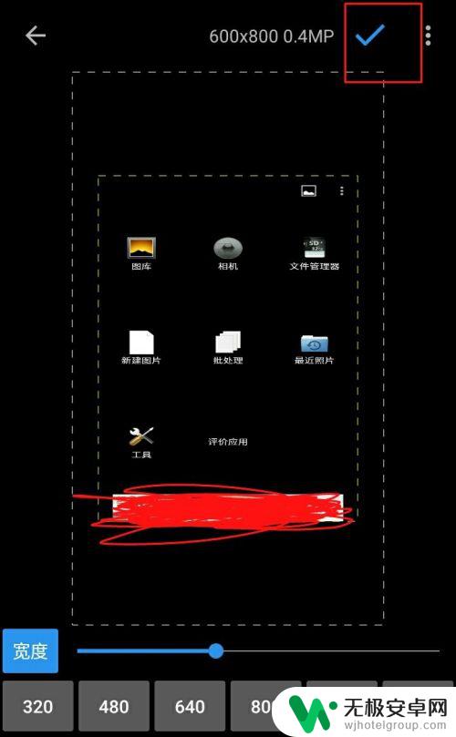 手机怎么改尺寸和像素 怎样使用手机应用改变图片像素尺寸