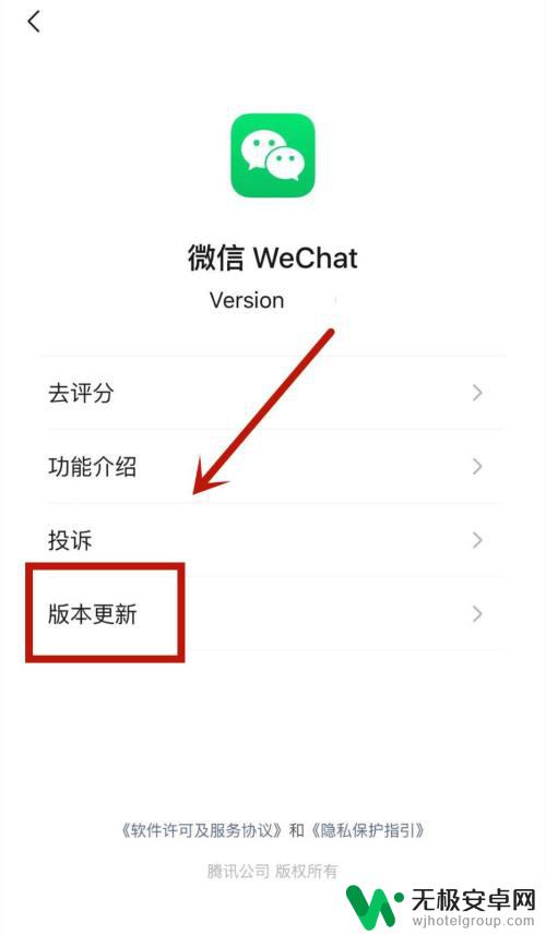 苹果手机微信怎么升级版本 苹果微信更新方法