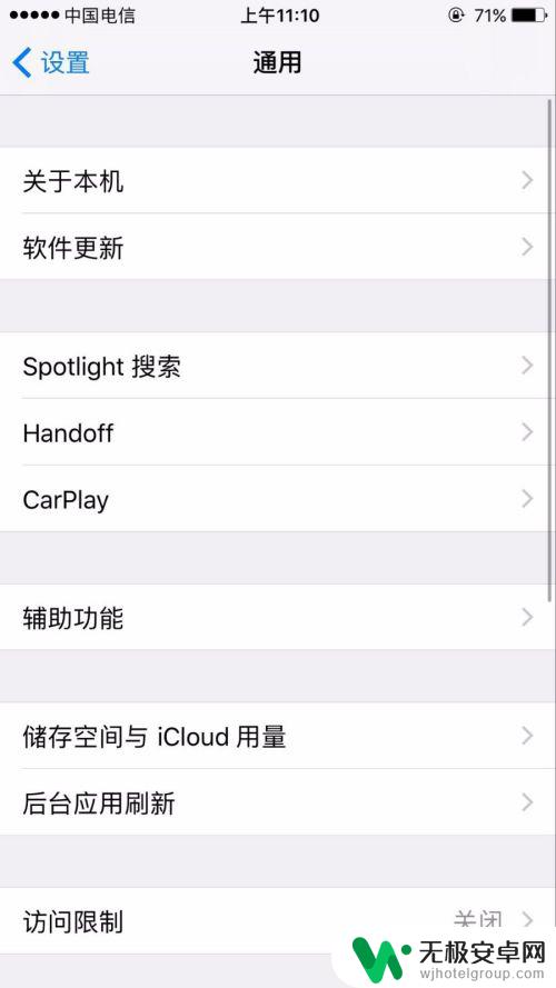 苹果手机怎么设置红蓝cp iPhone手机色盲模式设置方法