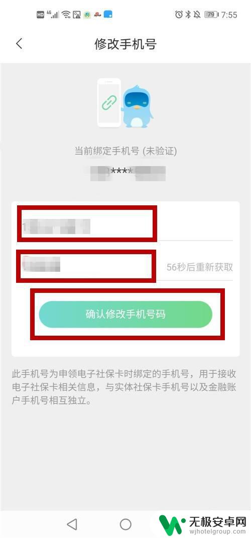 手机保卡怎么设置 社保卡预留手机号怎么办理变更