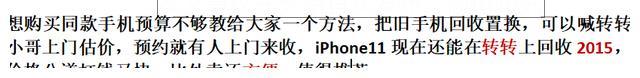 iPhone15掀起购买狂潮，天猫热度飙升389%