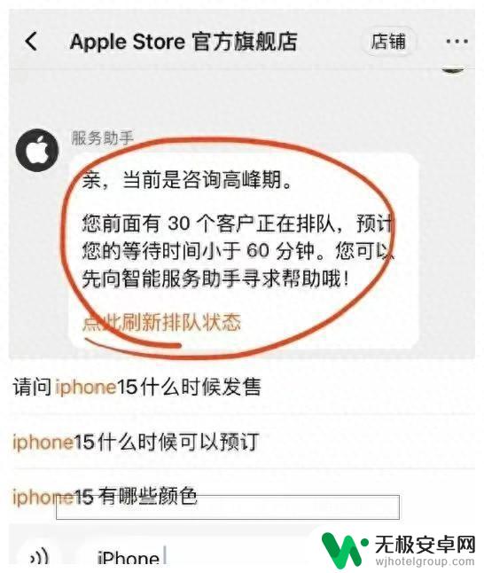 iPhone15掀起购买狂潮，天猫热度飙升389%