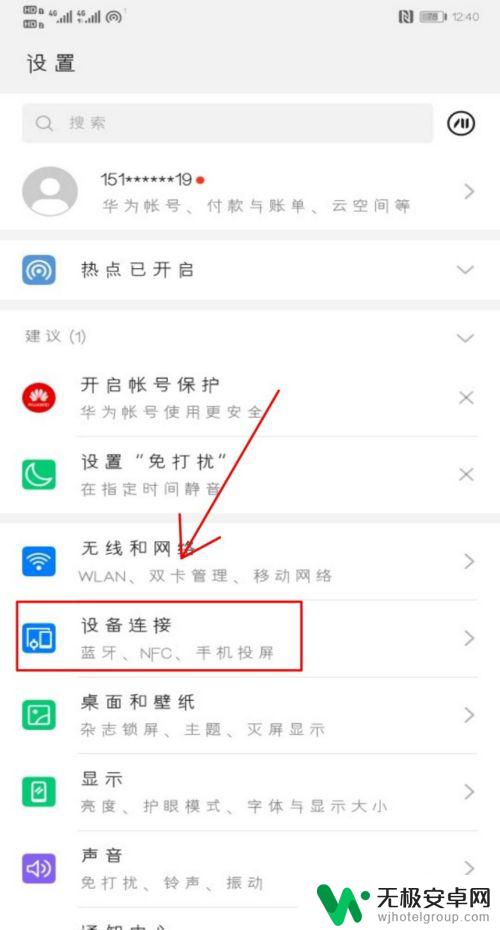 如何让手机投影到湖南电视 如何用手机给电视投影有线连接
