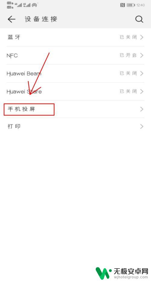 如何让手机投影到湖南电视 如何用手机给电视投影有线连接