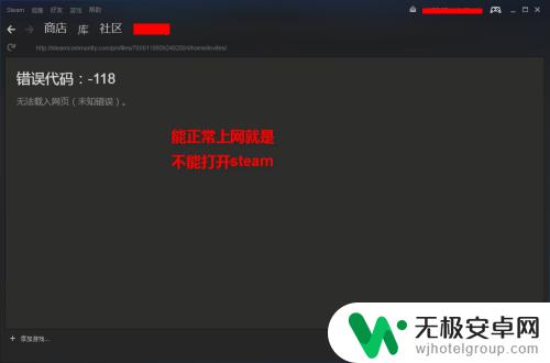 steam稳定网 Steam连不上网的解决方案