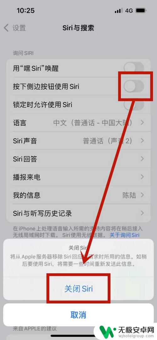 苹果手机怎么重新设置siri Siri如何重新设置