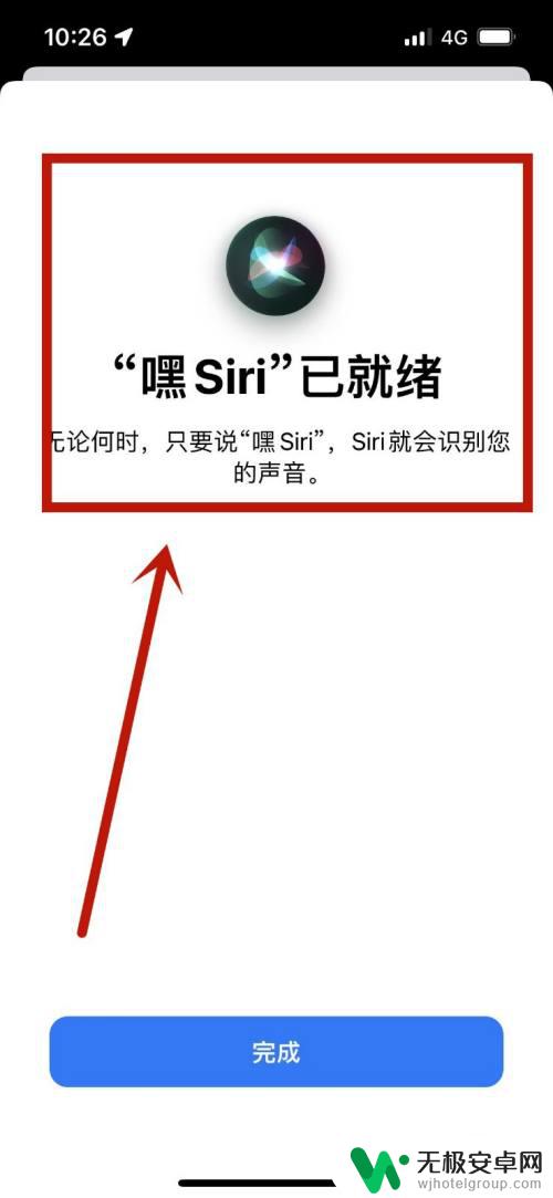 苹果手机怎么重新设置siri Siri如何重新设置