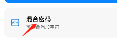 小米手机设置混合密码该如何解除 小米手机如何设置混合密码解锁