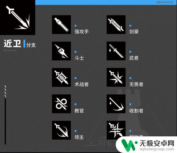 明日方舟神射手特性 《明日方舟》职业分支特性与干员对应关系