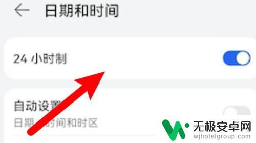 手机显示时间24小时怎么设置华为 华为手机时间设置24小时制方法