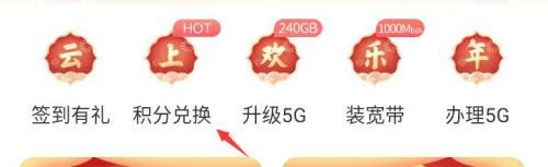 手机电信积分怎么兑换话费 电信积分在哪里可以兑换话费