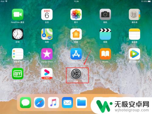 重新登陆苹果id后手机备份变多了怎么办 ipad怎么退出iTunes账号